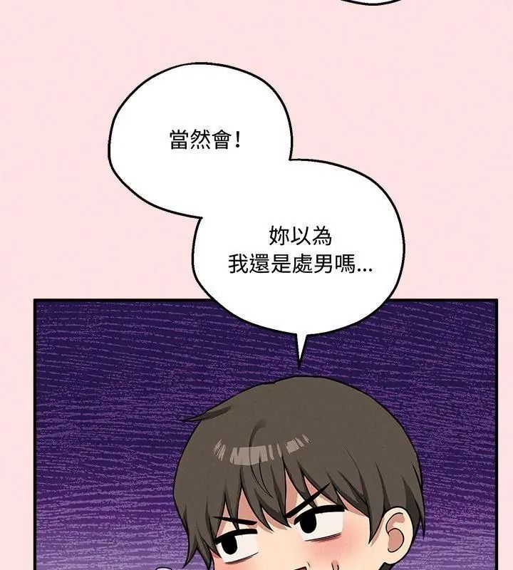神秘的桌遊第22話
