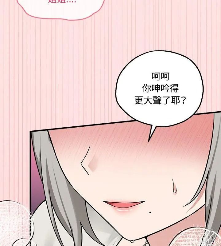 神秘的桌游第22話