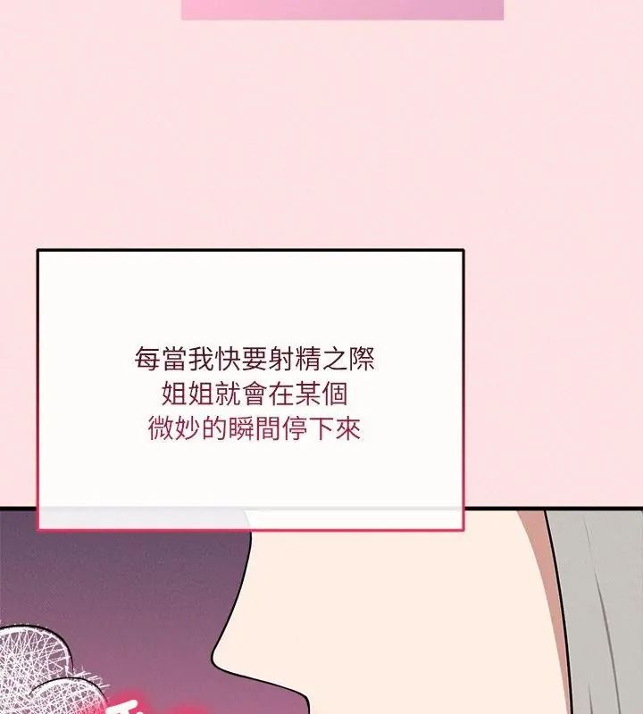 神秘的桌遊第22話