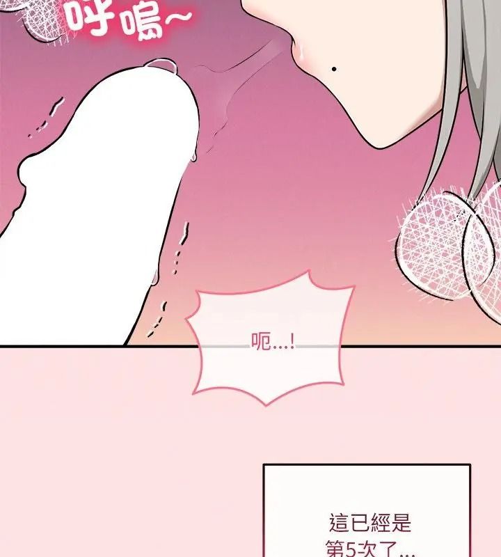 神秘的桌遊第22話