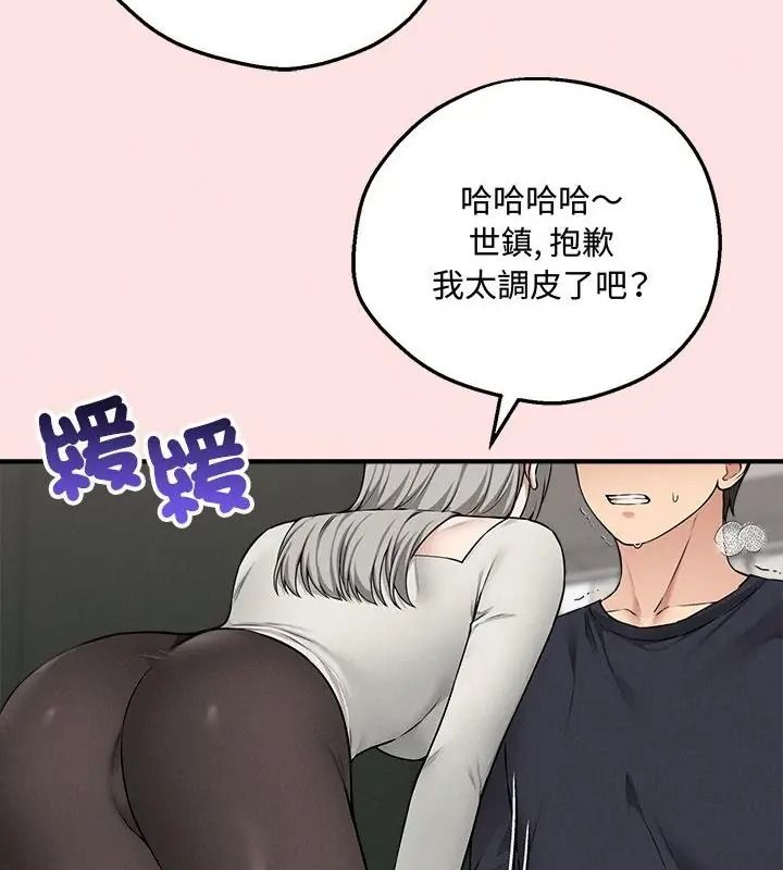 神秘的桌遊第22話