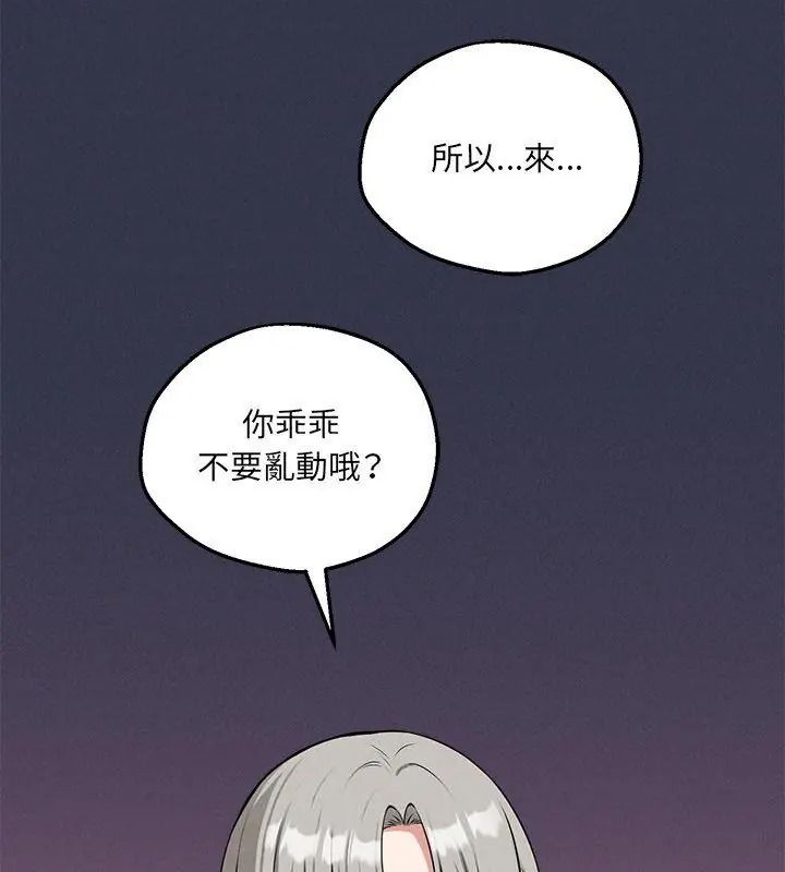 神秘的桌遊第22話