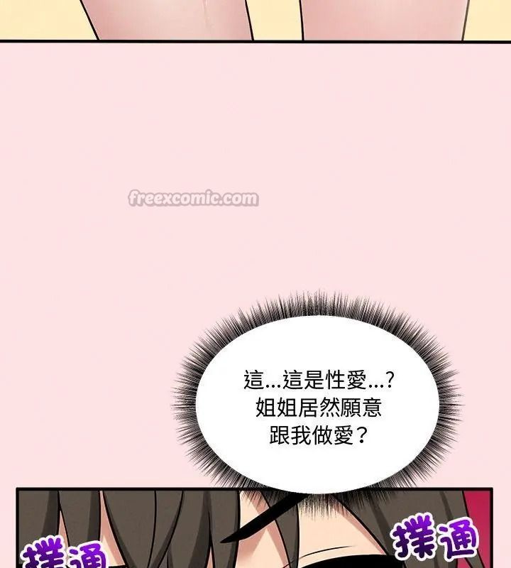 神秘的桌遊第22話