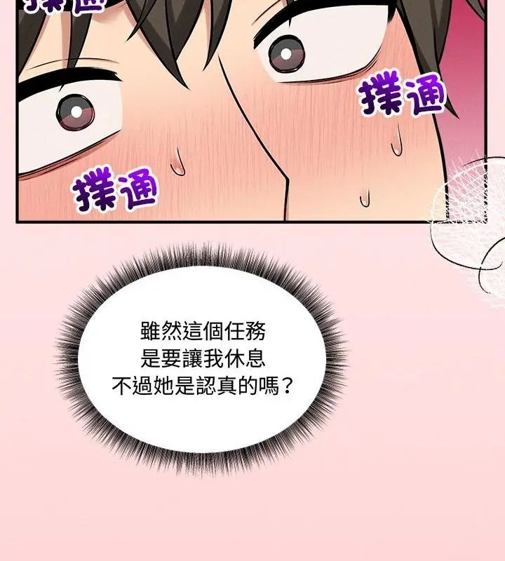 神秘的桌遊第22話