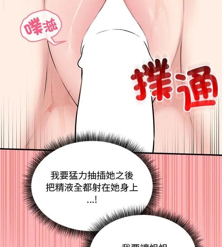 神秘的桌游第22話