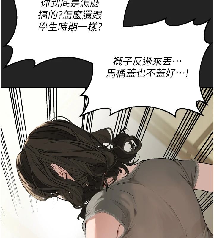 与老师同居中！第1话-与老师的同居生活