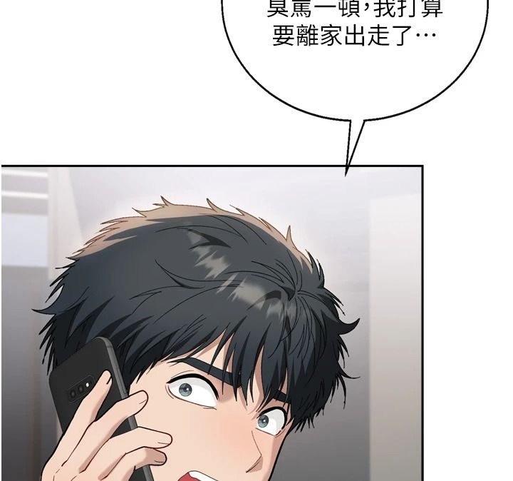 与老师同居中！第1话-与老师的同居生活