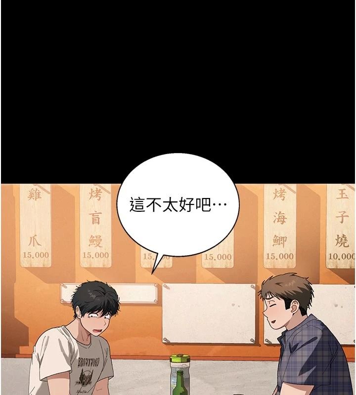 与老师同居中！第1话-与老师的同居生活