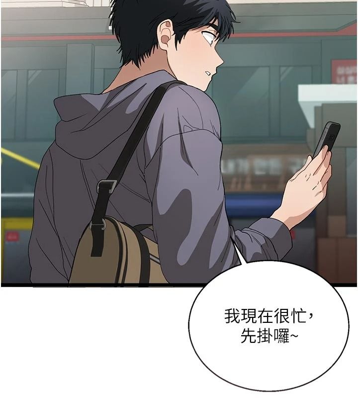 与老师同居中！第1话-与老师的同居生活
