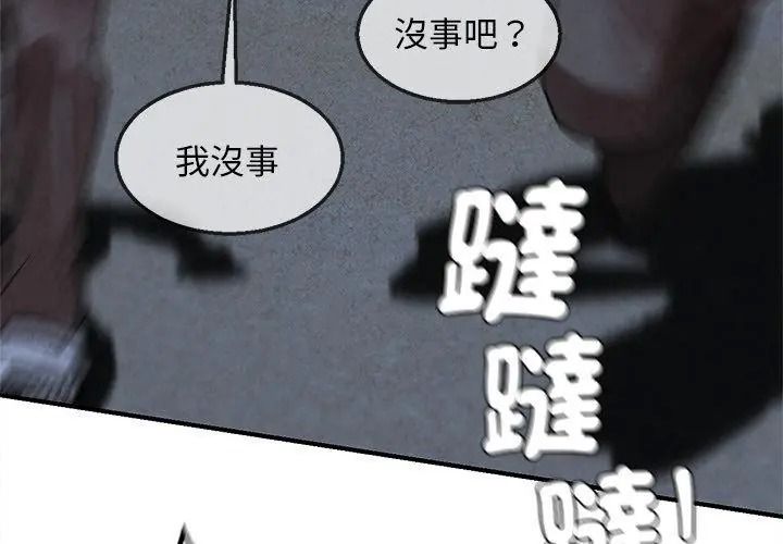 危险同学会第137話