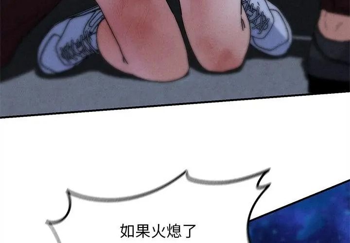 危险同学会第137話