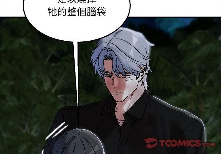 危险同学会第137話