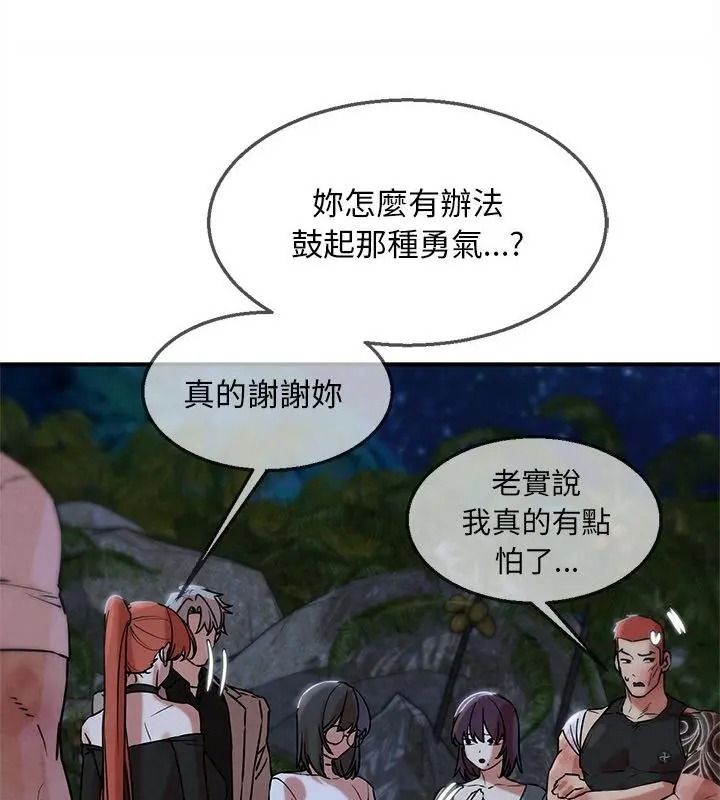 危险同学会第137話