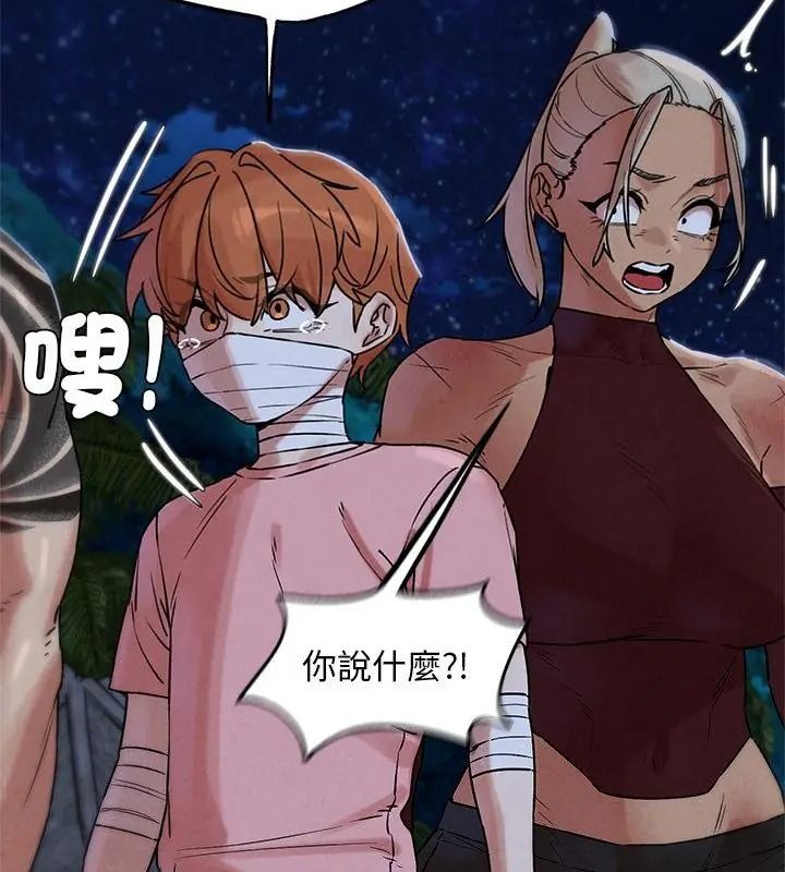危险同学会第137話