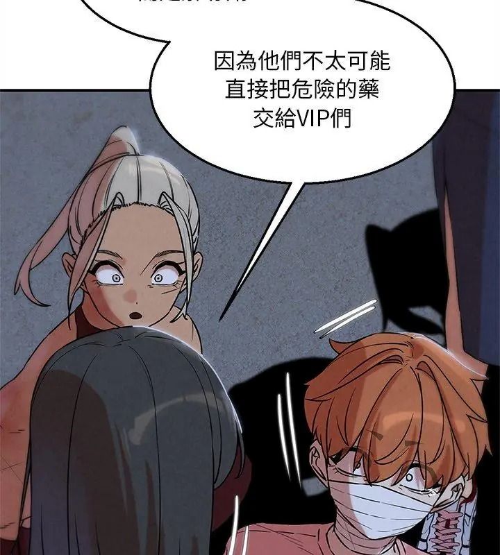 危险同学会第137話
