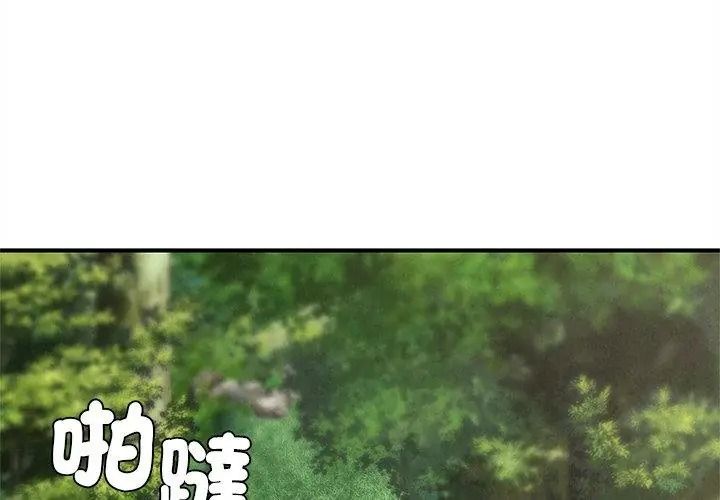 危险同学会第137話