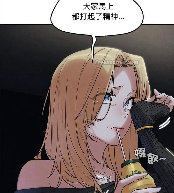危险同学会第137話