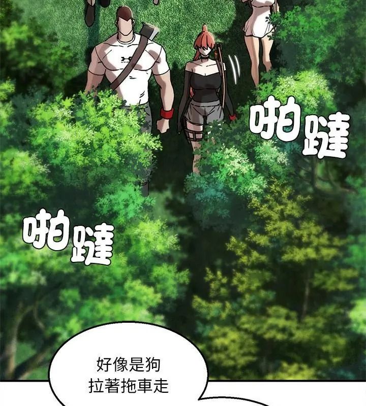 危险同学会第137話