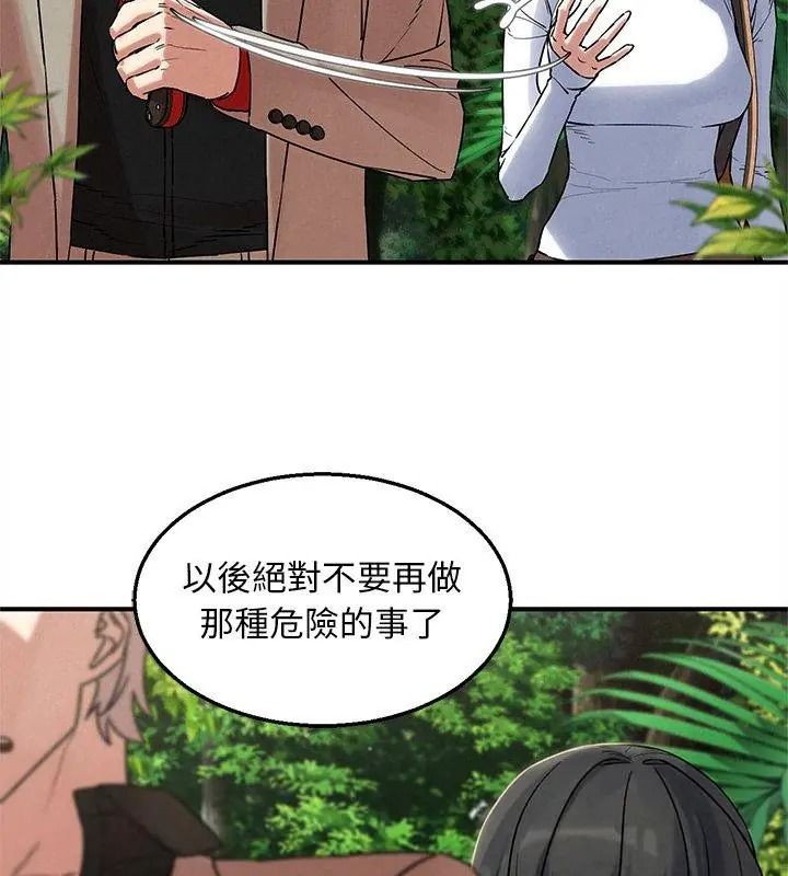危险同学会第137話