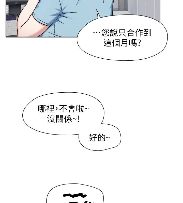 深層潔淨達人第83話-分憂解勞的溫柔鄉