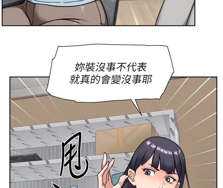 深层洁净达人第83話-分憂解勞的溫柔鄉