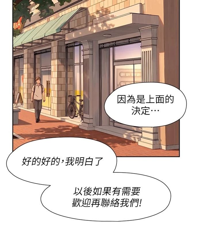 深層潔淨達人第83話-分憂解勞的溫柔鄉