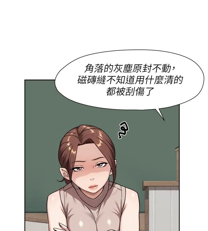 深层洁净达人第83話-分憂解勞的溫柔鄉