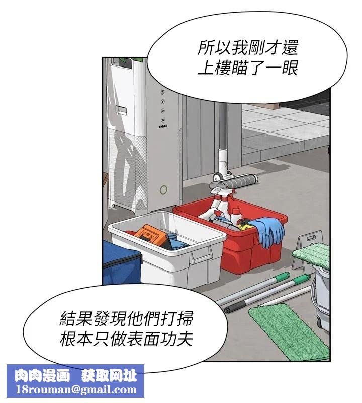 深層潔淨達人第83話-分憂解勞的溫柔鄉