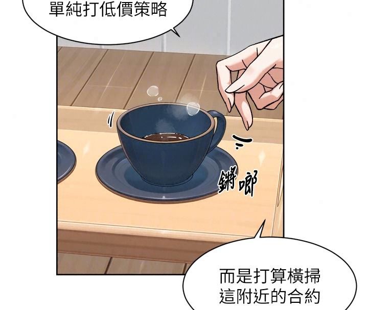 深層潔淨達人第83話-分憂解勞的溫柔鄉
