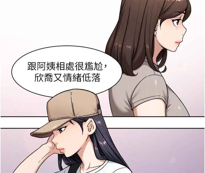 深层洁净达人第83話-分憂解勞的溫柔鄉