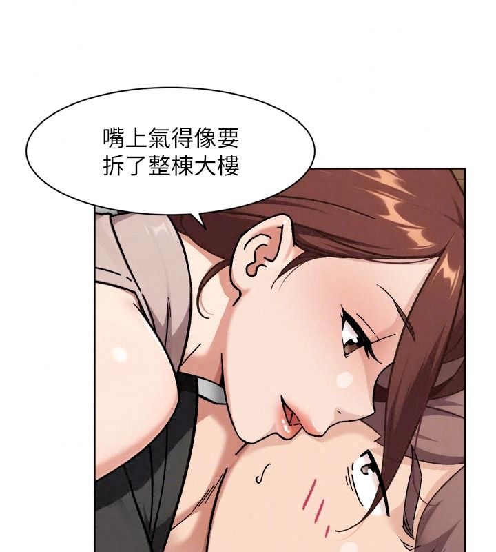 深层洁净达人第83話-分憂解勞的溫柔鄉