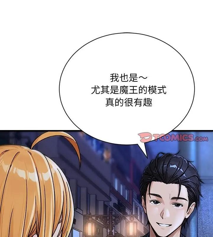 衹有我一個男玩家第8話