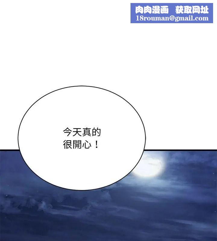 只有我一个男玩家第8話