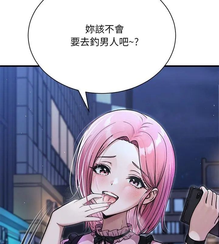 衹有我一個男玩家第8話