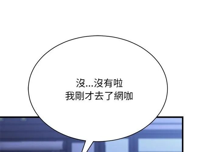 只有我一个男玩家第8话