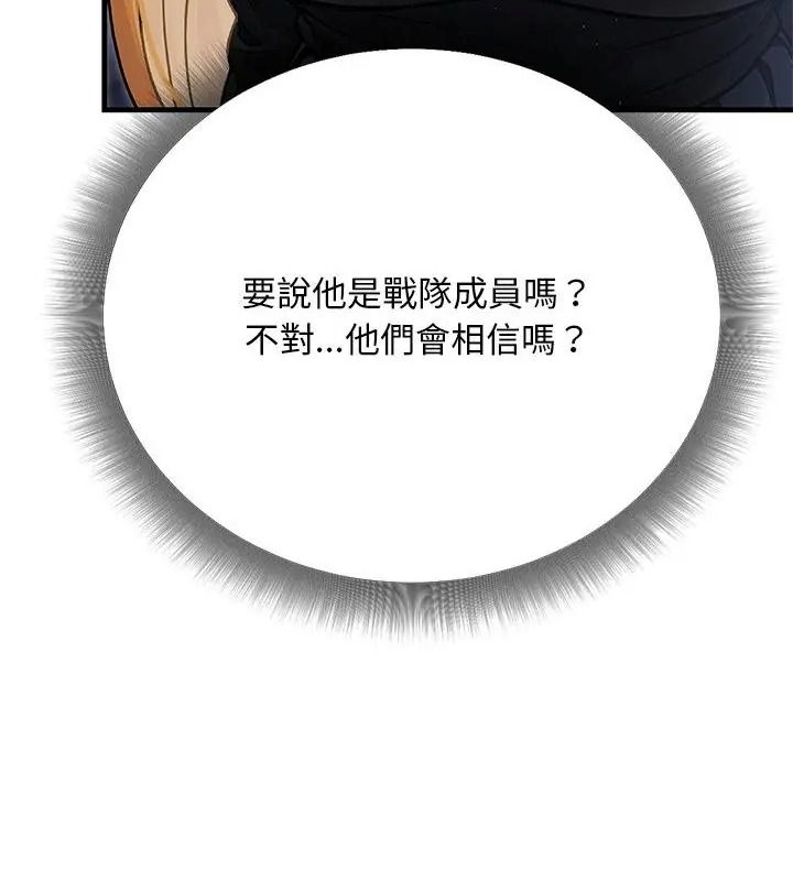 只有我一个男玩家第8話