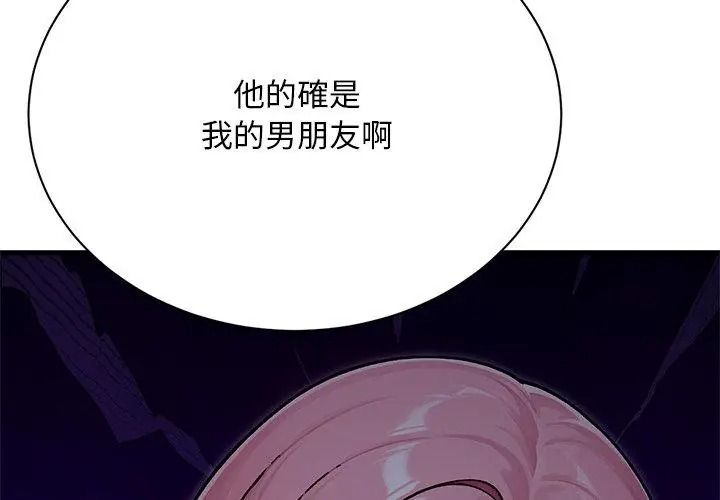 只有我一个男玩家第8话