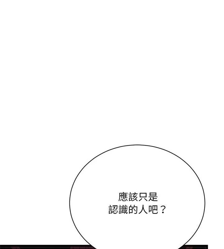 衹有我一個男玩家第8話