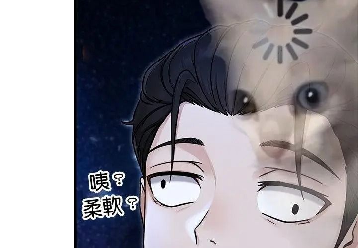 衹有我一個男玩家第8話