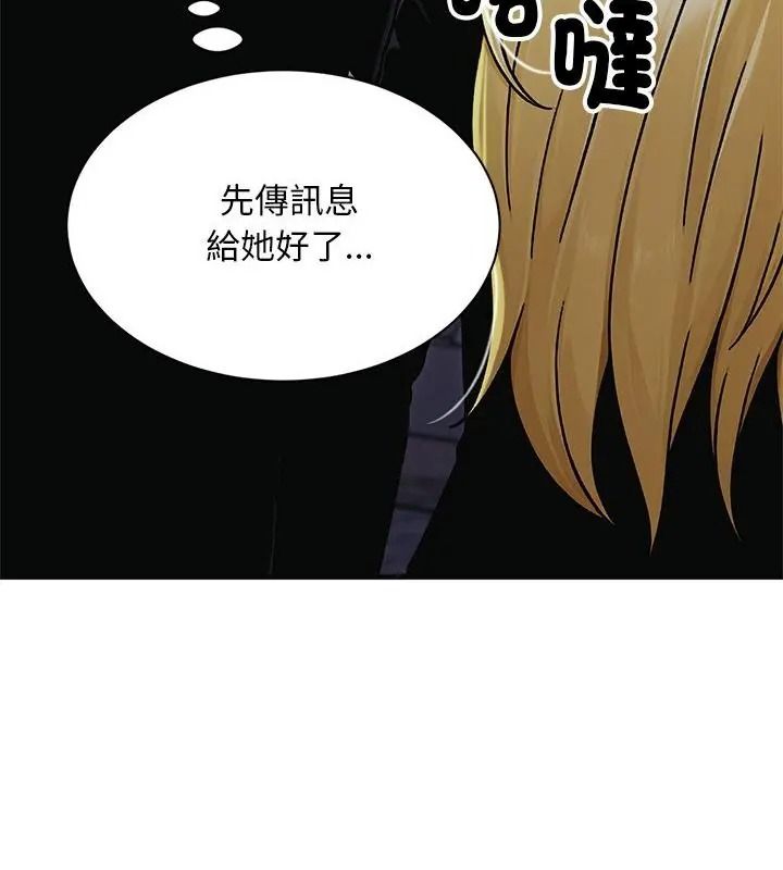 衹有我一個男玩家第8話