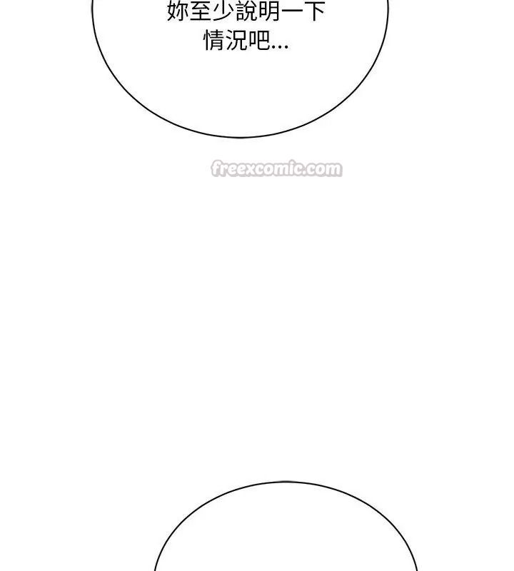 衹有我一個男玩家第8話