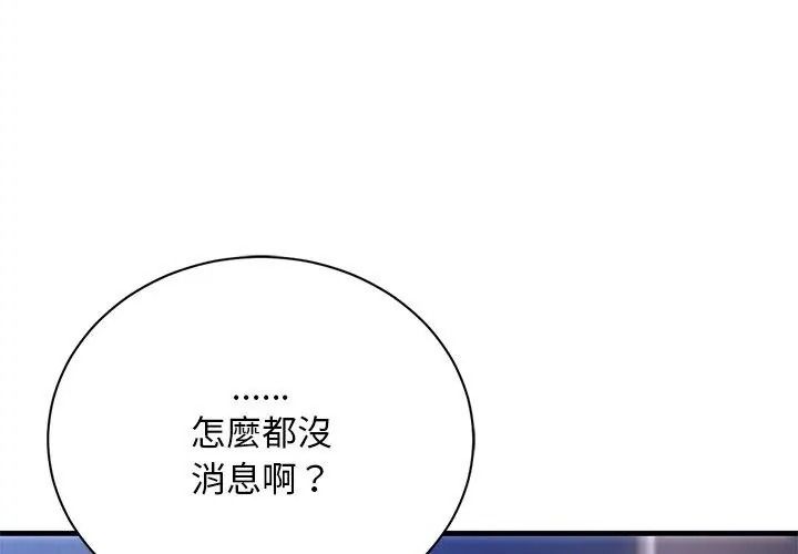 衹有我一個男玩家第8話