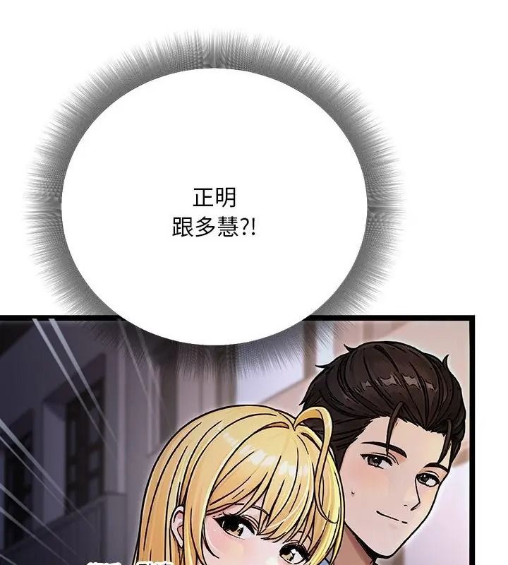 衹有我一個男玩家第8話