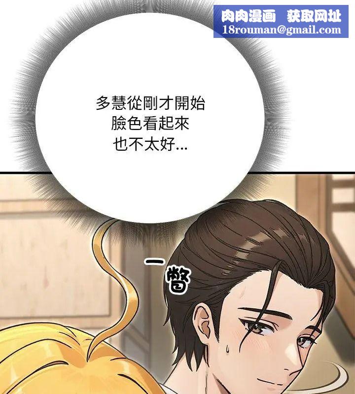 只有我一个男玩家第8話