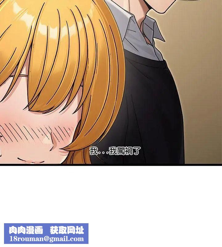 衹有我一個男玩家第8話