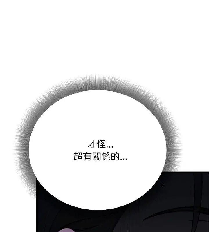 只有我一个男玩家第8話