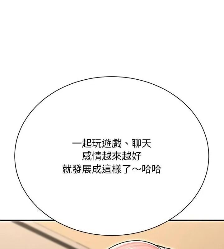 只有我一个男玩家第8話