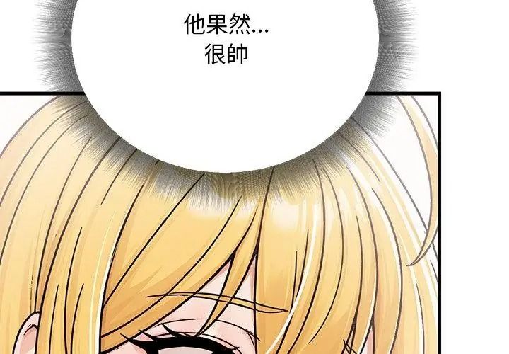 只有我一个男玩家第8話