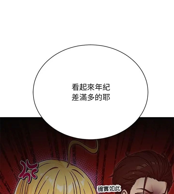 只有我一个男玩家第8話