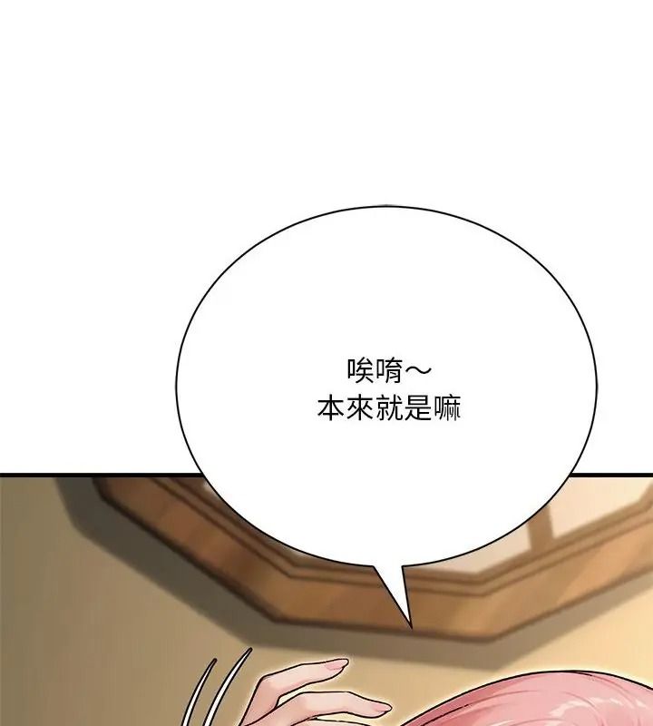 只有我一个男玩家第8話